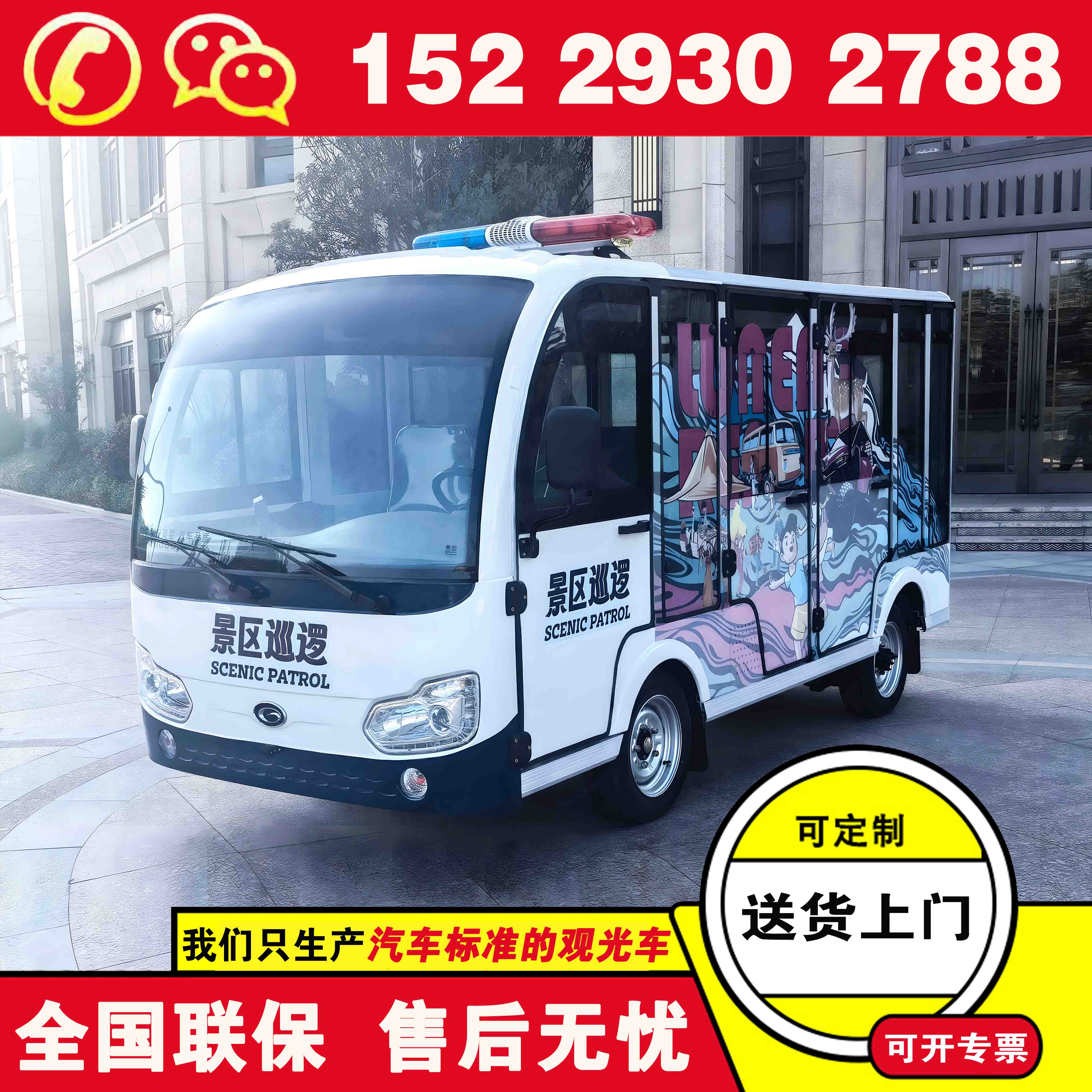 延安福田奥星带货斗巡逻车 巡逻电瓶车 承载式车身结构结实