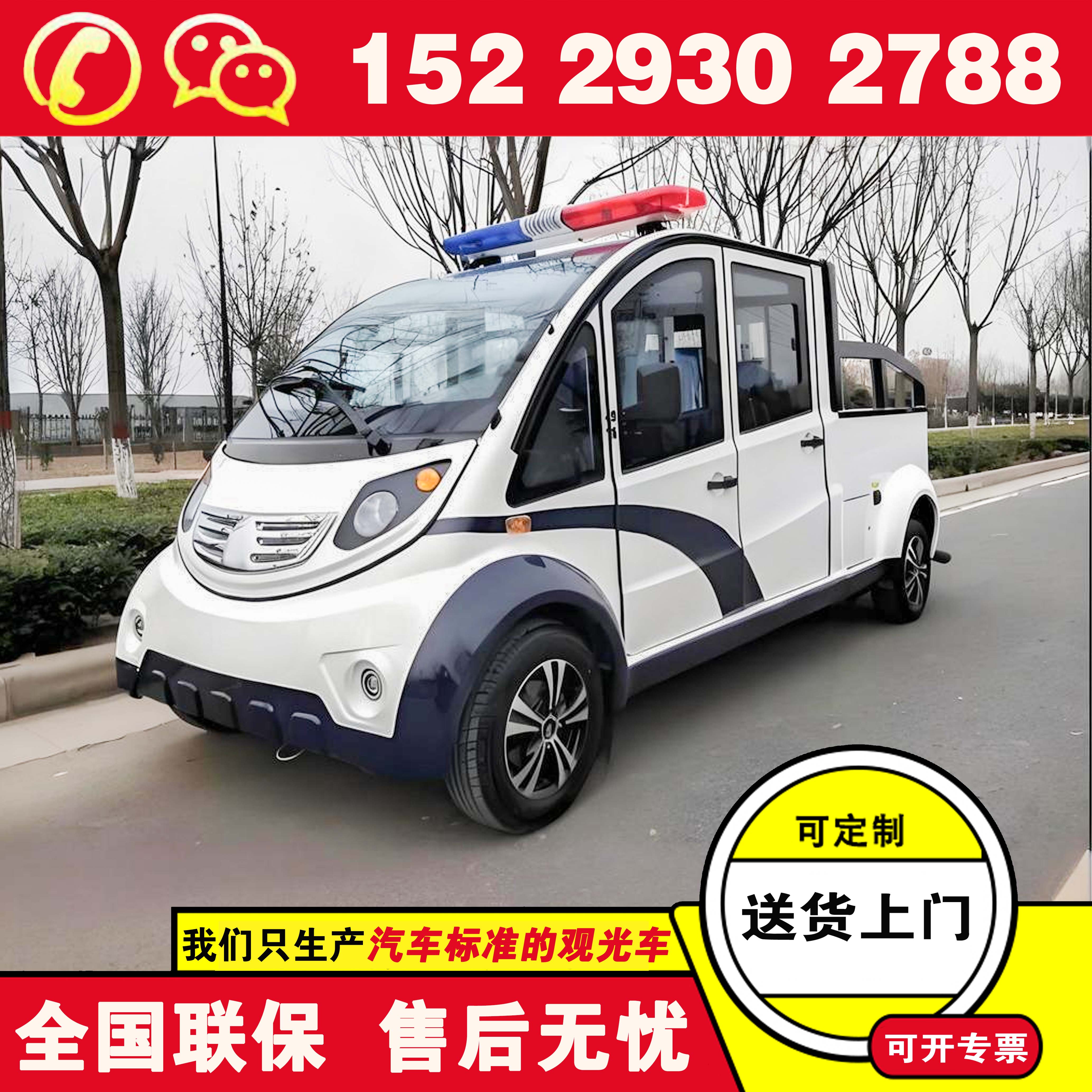 江苏苏州福田奥星巡逻电动车