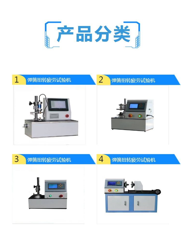 弹簧扭转疲劳试验机 全自动液晶 扭簧 涡卷簧 扭簧疲劳寿命实验机