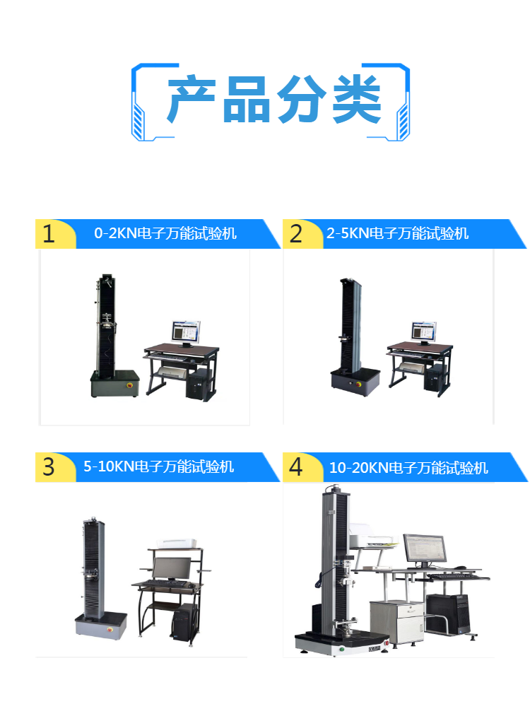 10KN电子万能试验机 电线电缆拉伸测试机 弹性模量 抗剪切试验机