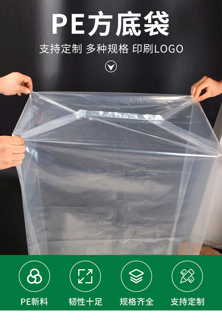 供应超大规格包装PE四方袋 设备机械防尘防水防静电立体袋定制批发