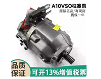 力士乐液压泵A10VSO28/45/71/100/140DR-31油泵REXROTH变量柱塞泵