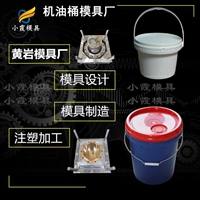包装桶模具开模厂水桶模具机油桶模具生产厂家  