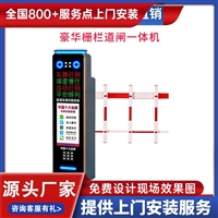 姜堰市停车场出入 口车牌识别道闸