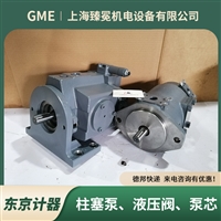 东京计器PH130-HYR-443活塞泵启闭机/海上船舶设备常备
