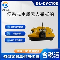 水质无人采样船 照明指示灯同时具有照明和定位功能 环保设备