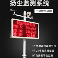 TSP在线监测仪 扬尘超标监测系统 环境数据采集仪观测站