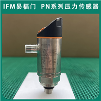 易福门IFM德国压力感应开关PN2094系列传感器PN系列