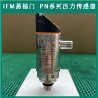 德国IFM带显示屏的压力传感器PN7071原装进口