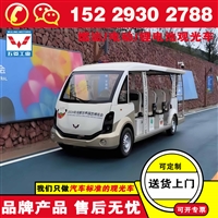 五菱磷酸铁锂电池观光车 安全护航舒适座舱