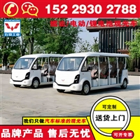 五菱景区需要的电动观光车 旅行观光车价格