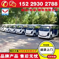 宝鸡五菱景区观光车观光车 那些电动观光车厂家好