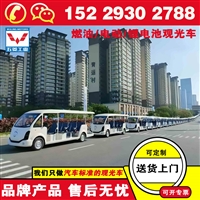 西安五菱景区内燃观光车