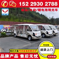 五菱观光电车价格 哪里有卖观光车