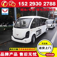 商洛五菱电瓶观光车 观光电瓶车 商务接驳驾驭非凡