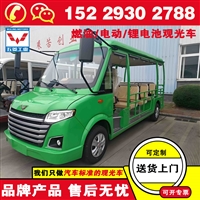 汉中五菱锂电池观光车 观光电动车 游客接驳畅游随心