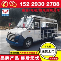 五菱封闭燃油观光车 观光车哪种好观光游览车价钱