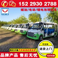 五菱锂电池观光电瓶车 安全护航舒适座舱