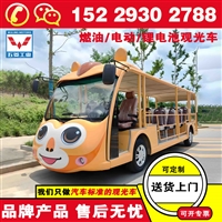 陕西宝鸡五菱卡通电动观光车 兔子大灰狼 座椅可灵活调整满足不同需求