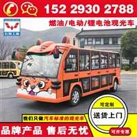 西安五菱封闭电动观光车 观光电瓶车 安全护航服务至臻