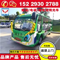 延安五菱锂电池观光车 观光电动车 游客接驳畅游随心