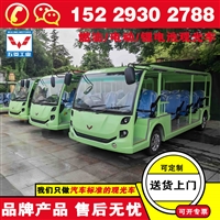 旅游电动观光车哪家好 五菱电动景区观光游览车