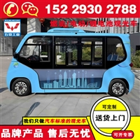 商洛五菱多少钱买观光车 14座电动观光车多少钱一辆