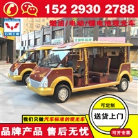 铜川五菱十座观光车 电动旅游观光车哪有卖