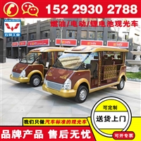 观光车好点的厂家 五菱观光车四轮车