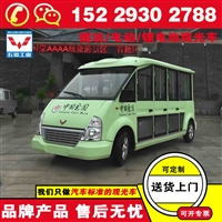 延安五菱锂电池观光电动车