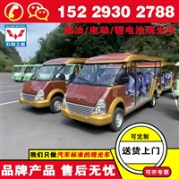 封闭式电动观光车品牌 五菱8座电动旅游观光车