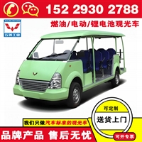 宝鸡五菱锂电池观光车 观光电动车 安全护航舒适座舱