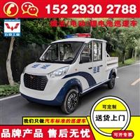 陕西商洛五菱锂电池巡逻车 巡检电瓶车 品牌产品质量服务好