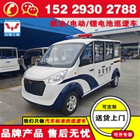 陕西汉中五菱磷酸铁锂巡逻车