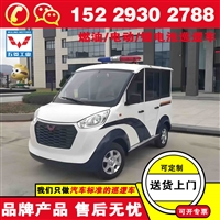 五菱综合执勤巡逻车 警察电动巡逻车价格