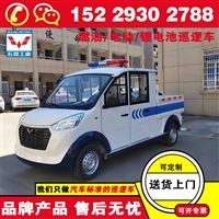 五菱校园保安巡逻车 卖四轮电动巡逻车