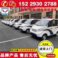 陕西宝鸡五菱燃油电动巡逻车 巡逻电瓶车 品牌产品质量服务好