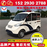 宝鸡五菱电动巡逻车 巡逻电瓶车 大容量深电池续航高