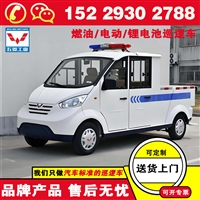 五菱治安巡逻车采购 巡逻车什么牌子好