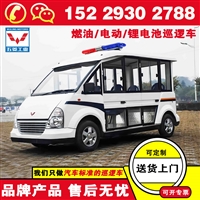 宝鸡五菱带门电瓶巡逻车 巡检电瓶车 用于校园厂区园区物业安保