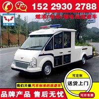 五菱特种巡逻车 电动巡逻车品牌价格