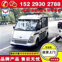 西安五菱锂电池巡逻车