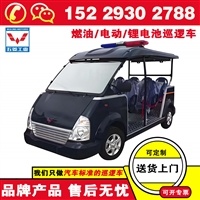 陕西西安五菱锂电池巡逻车