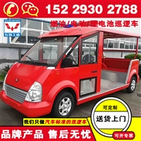 榆林五菱锂电池巡逻车