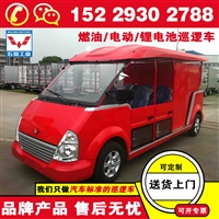 五菱四轮观光巡逻车 厂家哪家电动巡逻车品牌好