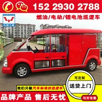 五菱治安巡逻车电瓶车 电瓶巡逻车那卖