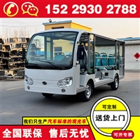 吉林长春福田奥星锂电池观光电动车