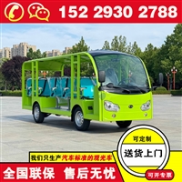 兰州福田奥星锂电池观光电动车