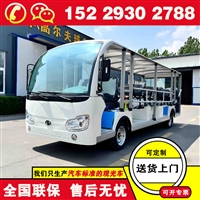 福田奥星十四座封闭电动观光车 电动观光车哪个厂家的好