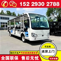 福田奥星观光车纯电动 制造厂家那个电动观光车品牌好